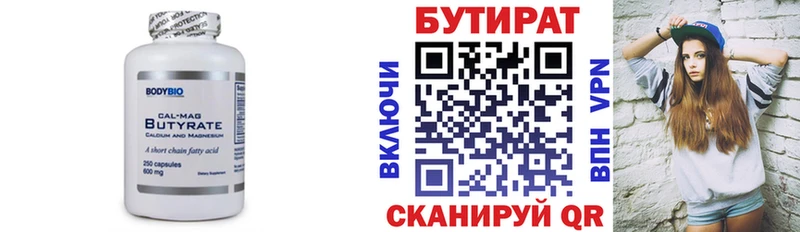 БУТИРАТ оксана  kraken как зайти  Сосновый Бор  цена  