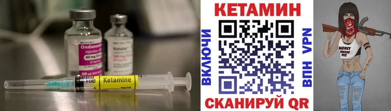 КЕТАМИН VHQ  купить закладку  Сосновый Бор 