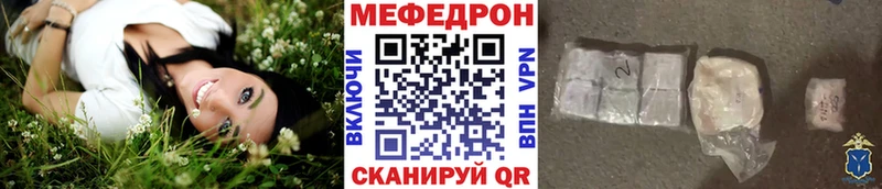 Мефедрон мяу мяу Сосновый Бор
