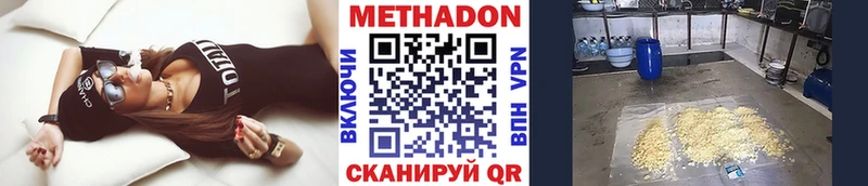 МЕТАДОН мёд Сосновый Бор